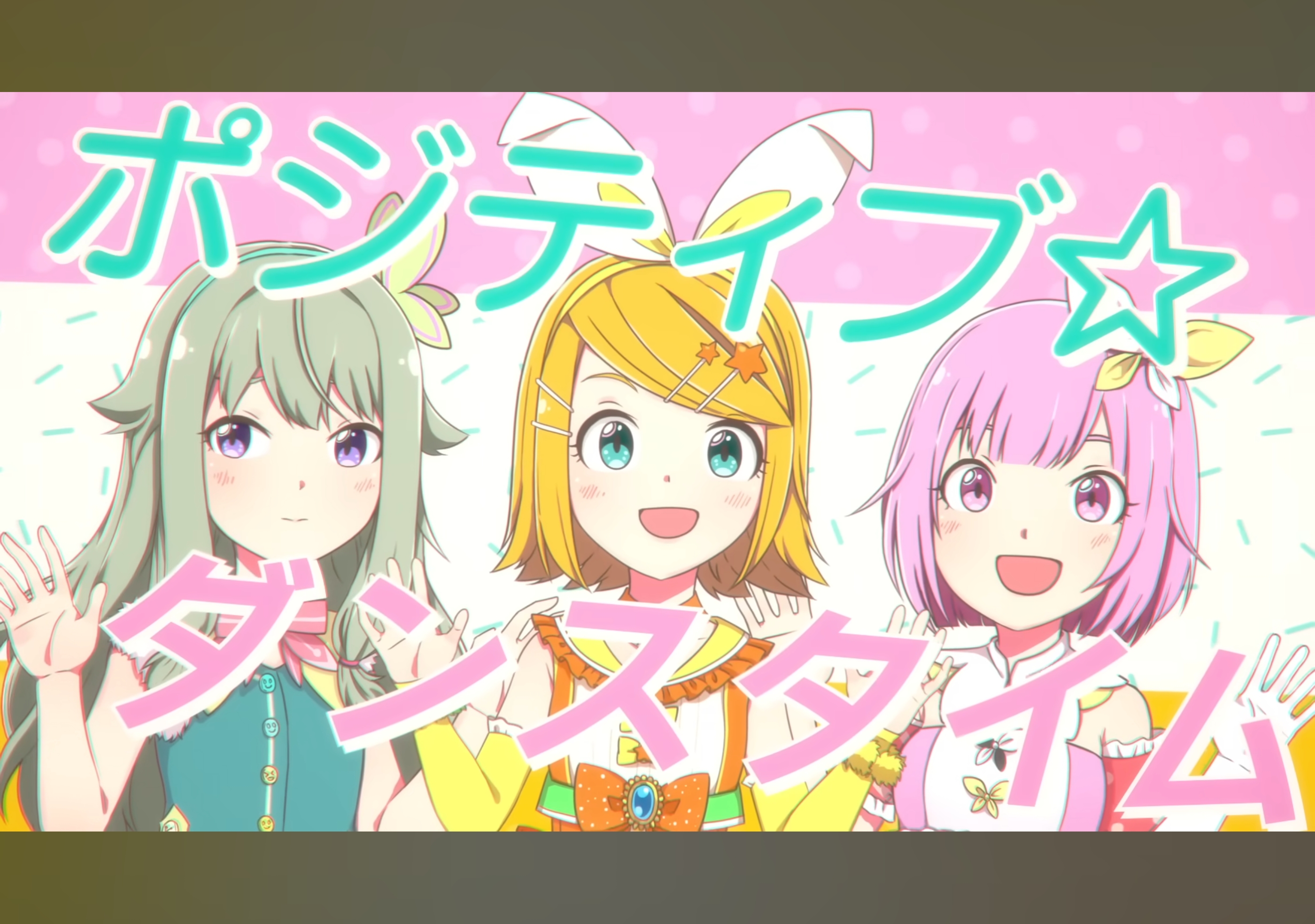 Positive☆Dance Time